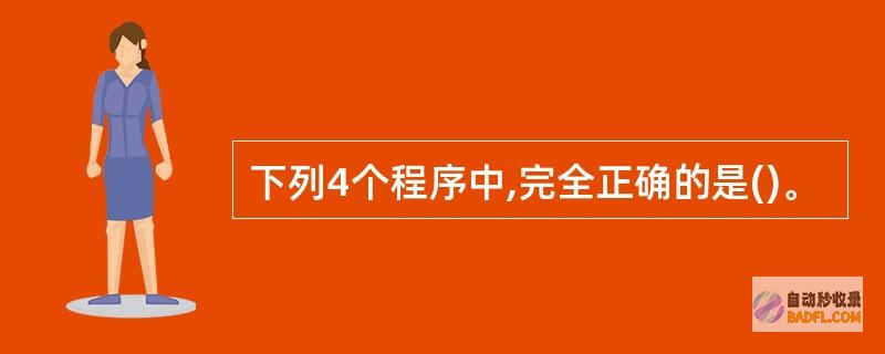 求解一下 怎样做seo网站推行 谁帮助回答 网络推行seo怎样弄 (请问一下如何)