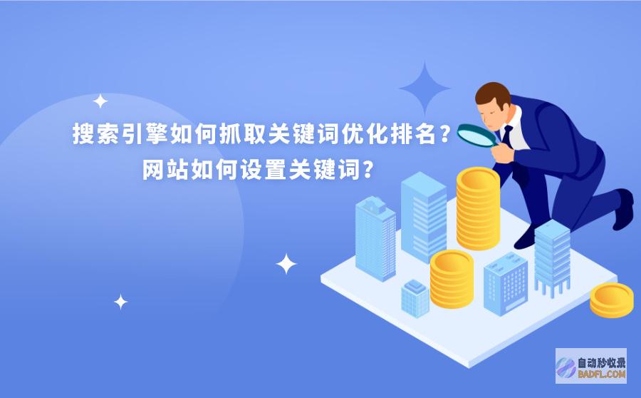 seo优化有哪些要素 (SEO优化有百度系和什么)