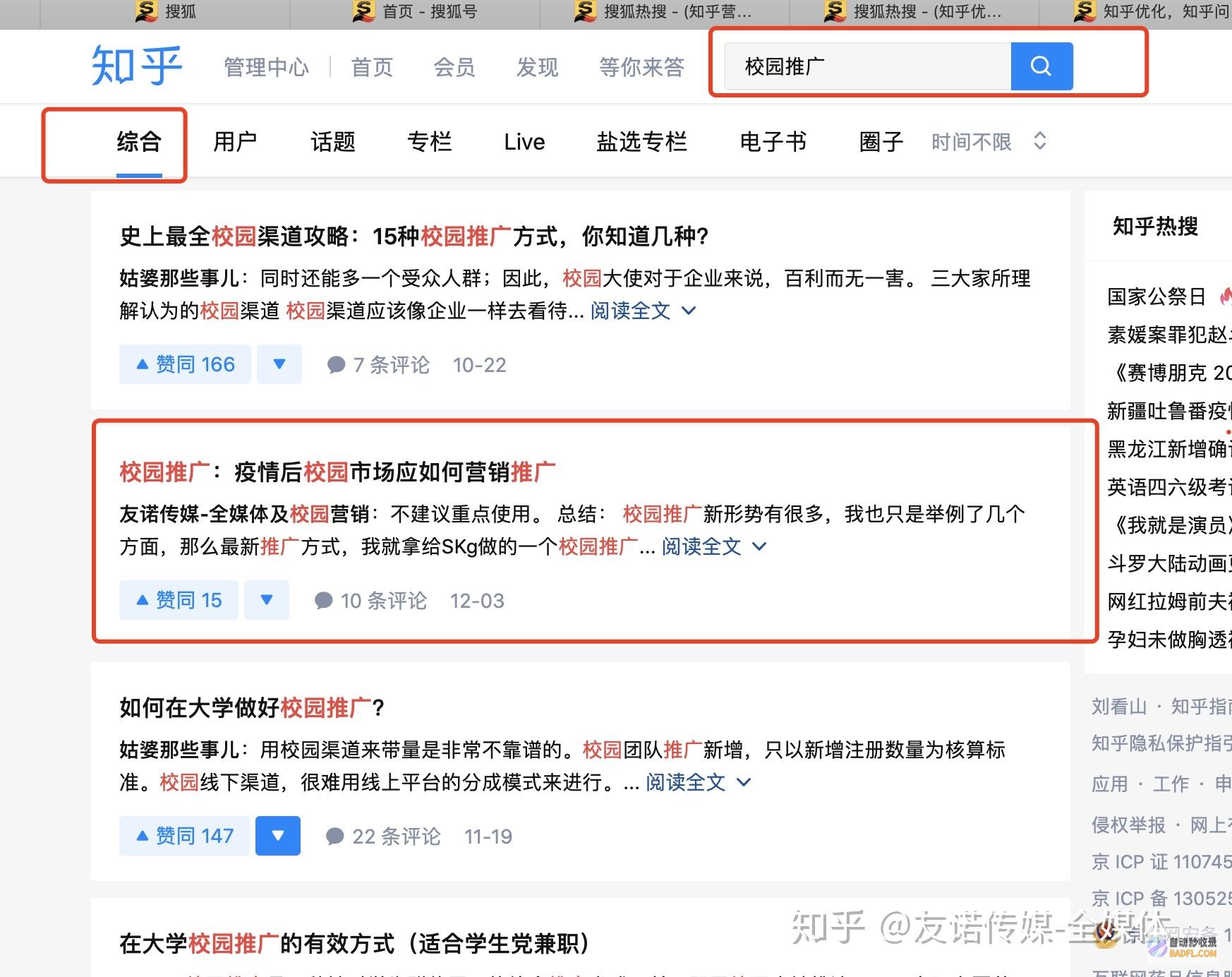 SEO优化网站的方法有哪些 (seo官网优化)
