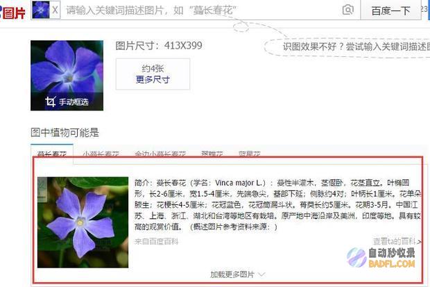 百度在哪里可以提交网站收录 地址是什么 (百度在哪里可以看免费的电视剧)