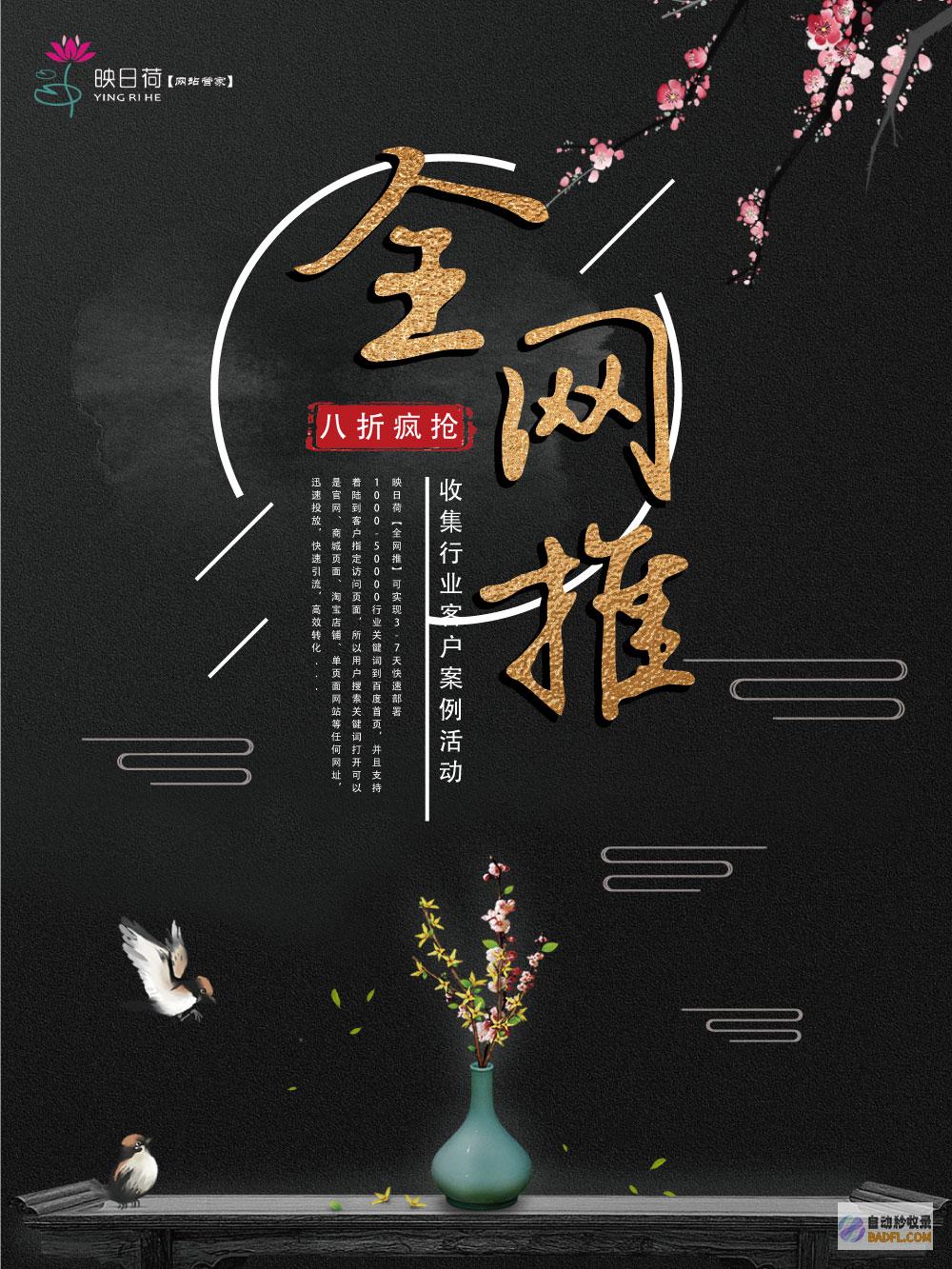 网站seo推行怎样做 (网站seo推广平台)