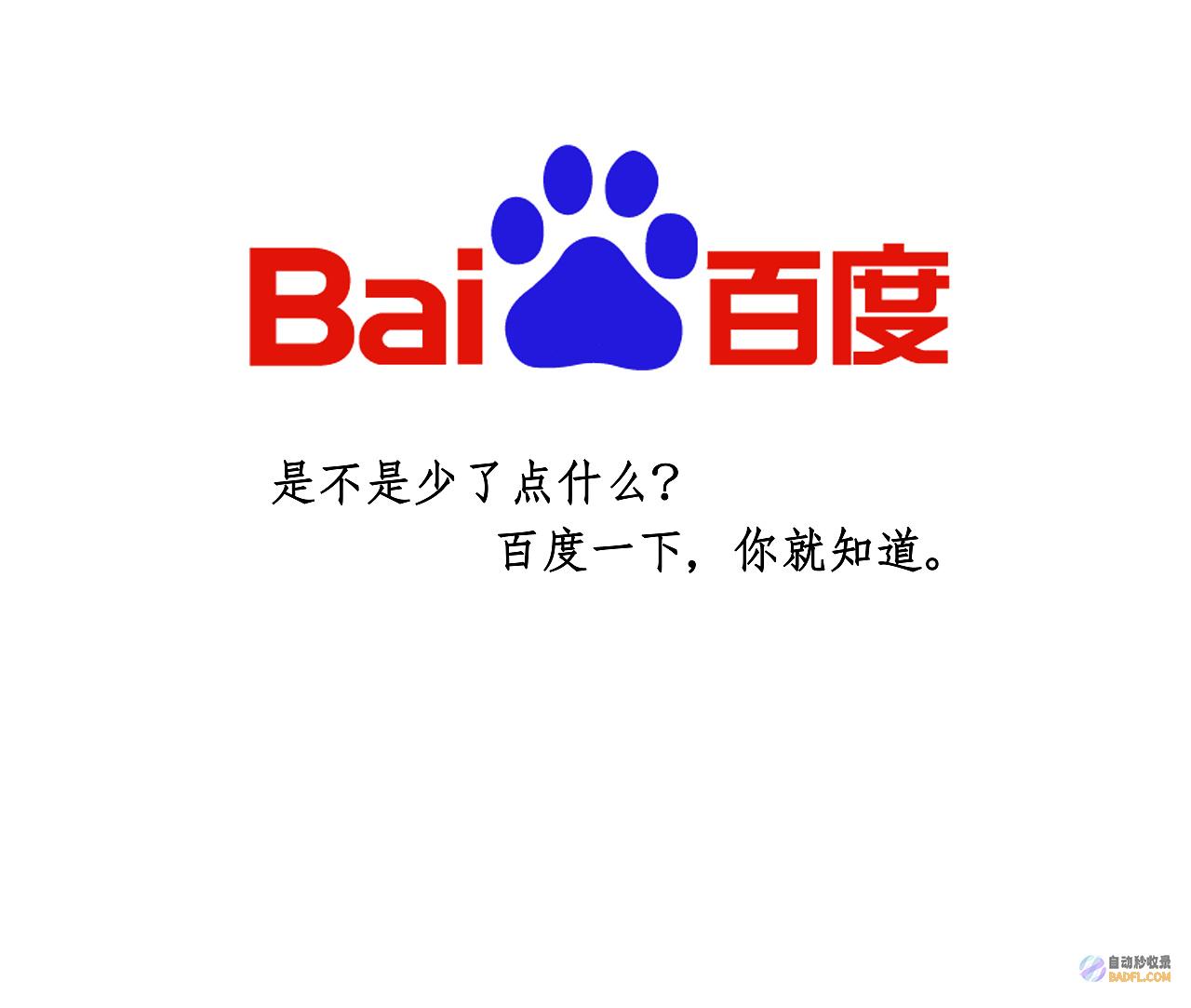 百度在哪里可以提交网站收录 地址是什么 (百度在哪里可以发视频)