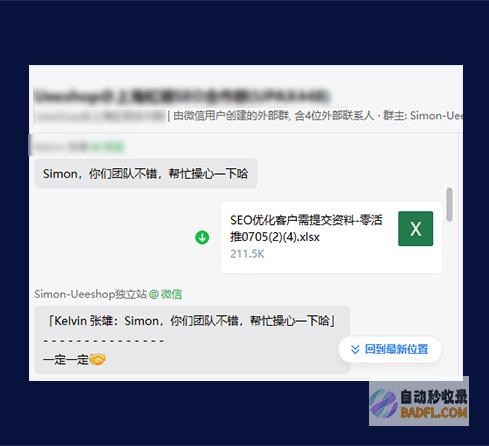 seo查问站短工具分类 (seo问题查询)