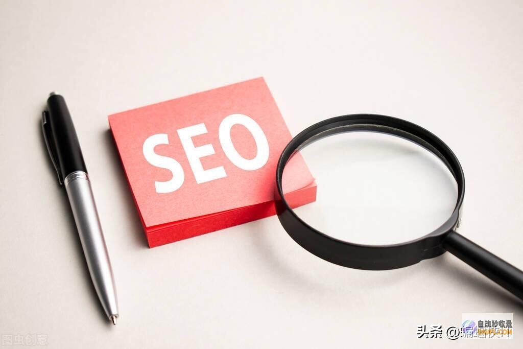SEO是什么 (seo是什么意思)