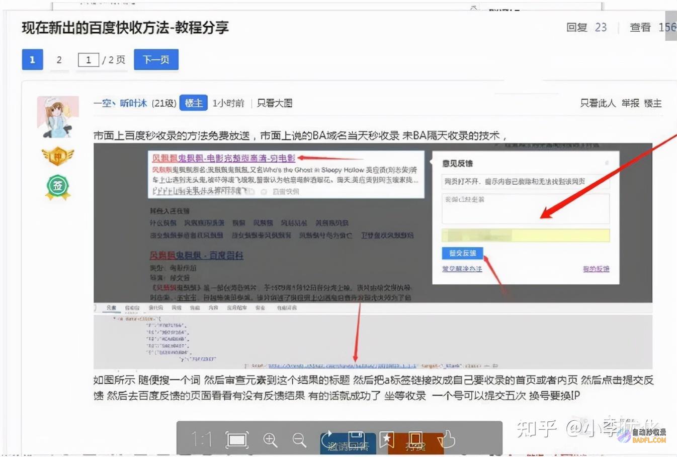 新站收录期间和提速方法 SEO提升 (2021新站收录方法)