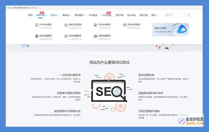百度seo排名如何优化 (百度seo排名优化公司哪家好)