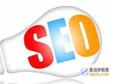 seo网站优化软件都有哪些啊 (seo网站优化是做什么的)