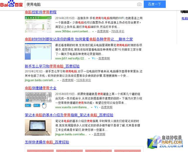 搜查引擎seo怎样推行方案 (搜寻引擎)
