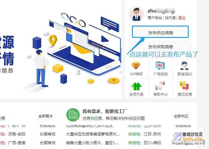 如何在资讯网站上颁布软文 怎样被百度资讯源收录 (如何在资讯网发文章)