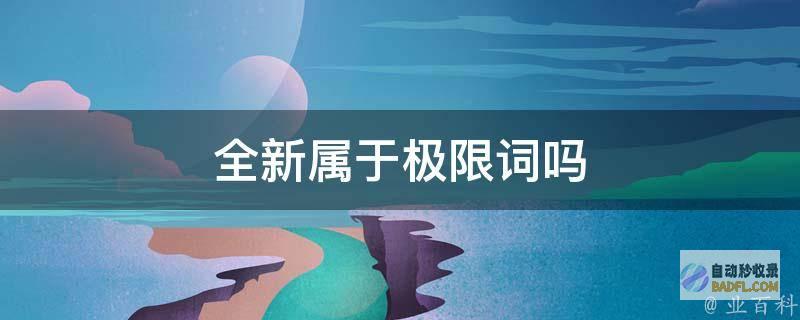 如何关键词极速排名 (关键词怎样)