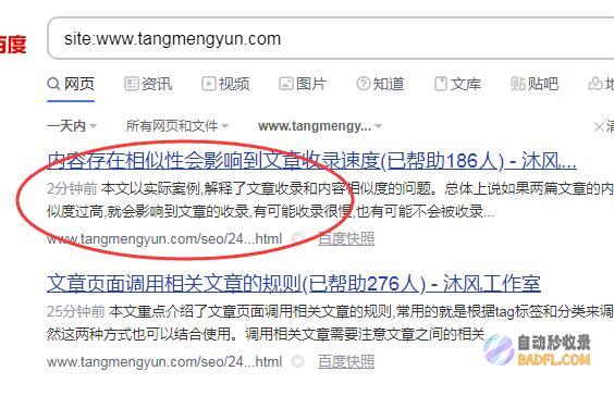 收录是什么意思 (收录是什么意思?小红书)