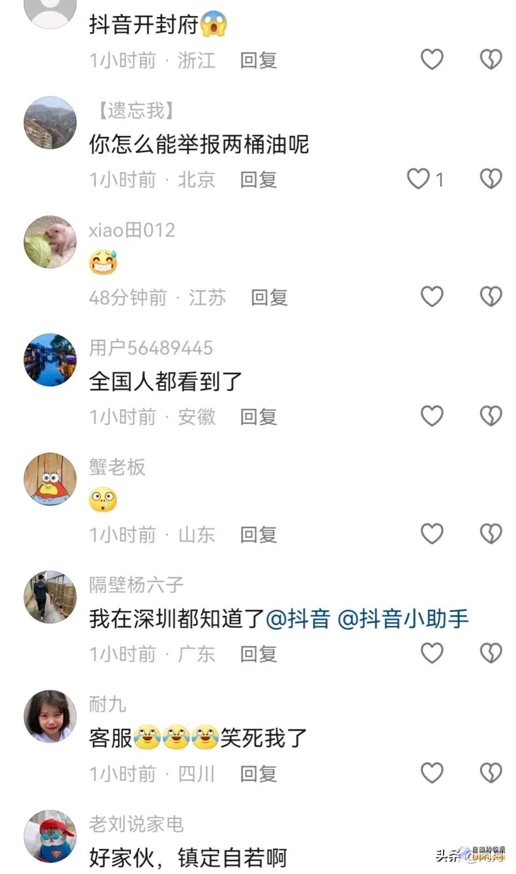 对方回应闹大了女子投诉中石化指导出轨自己妻子