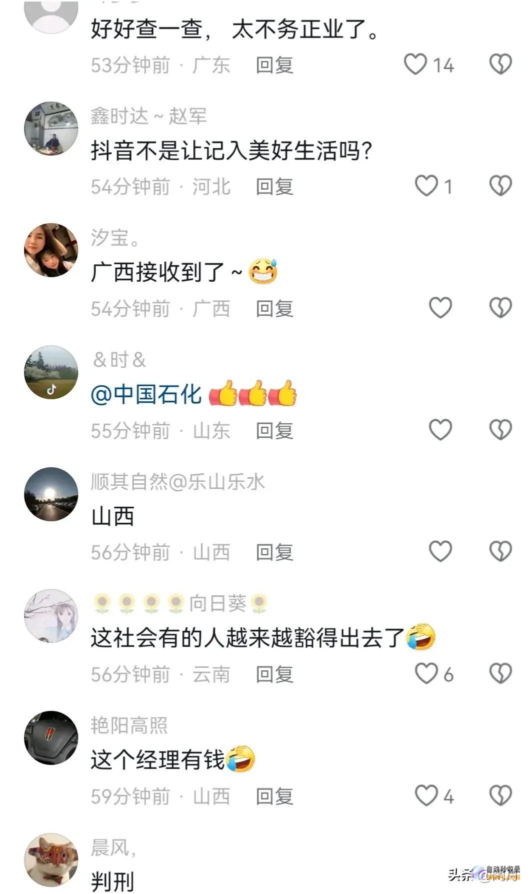 对方回应闹大了女子投诉中石化指导出轨自己妻子