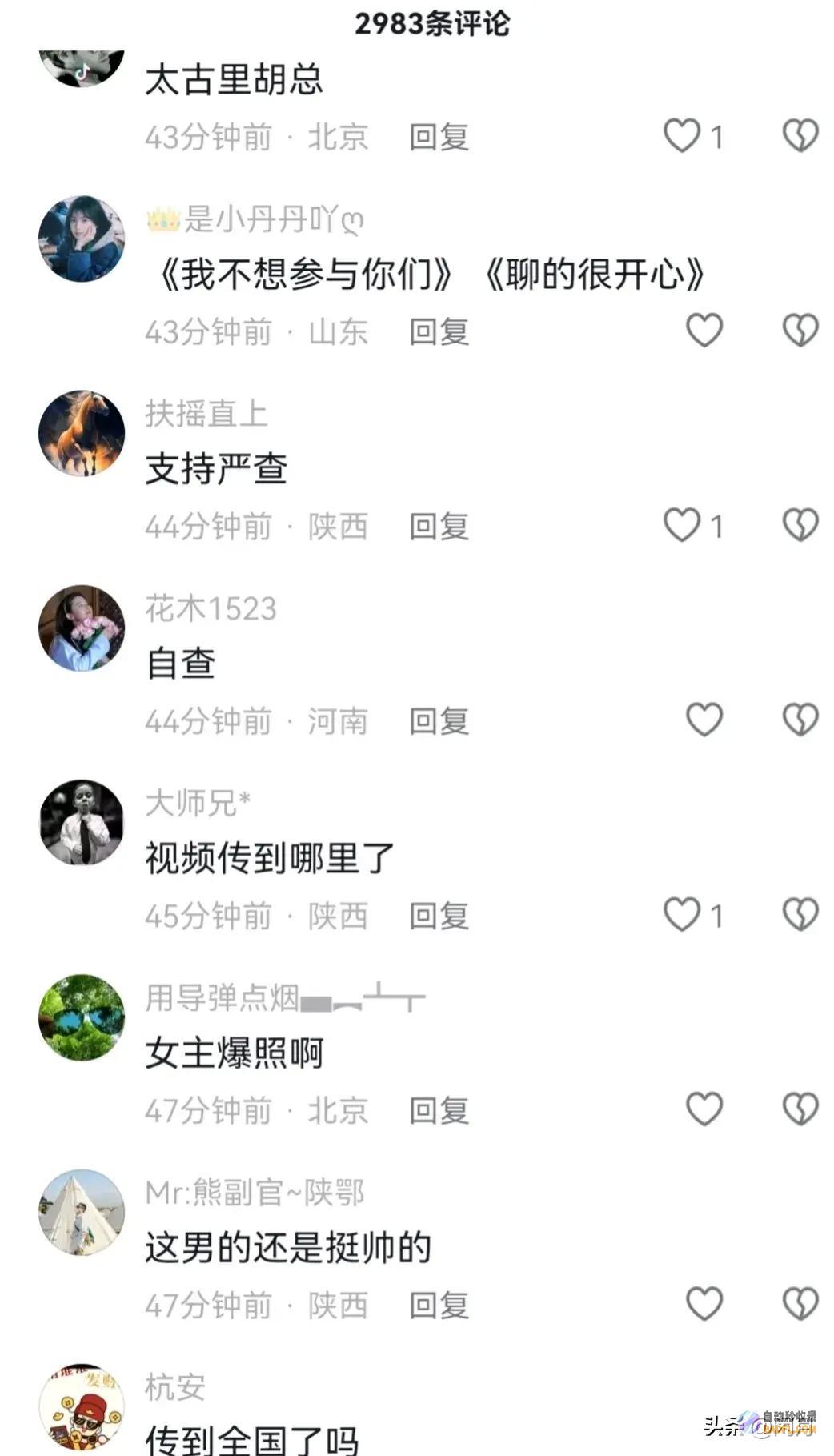 对方回应闹大了女子投诉中石化指导出轨自己妻子