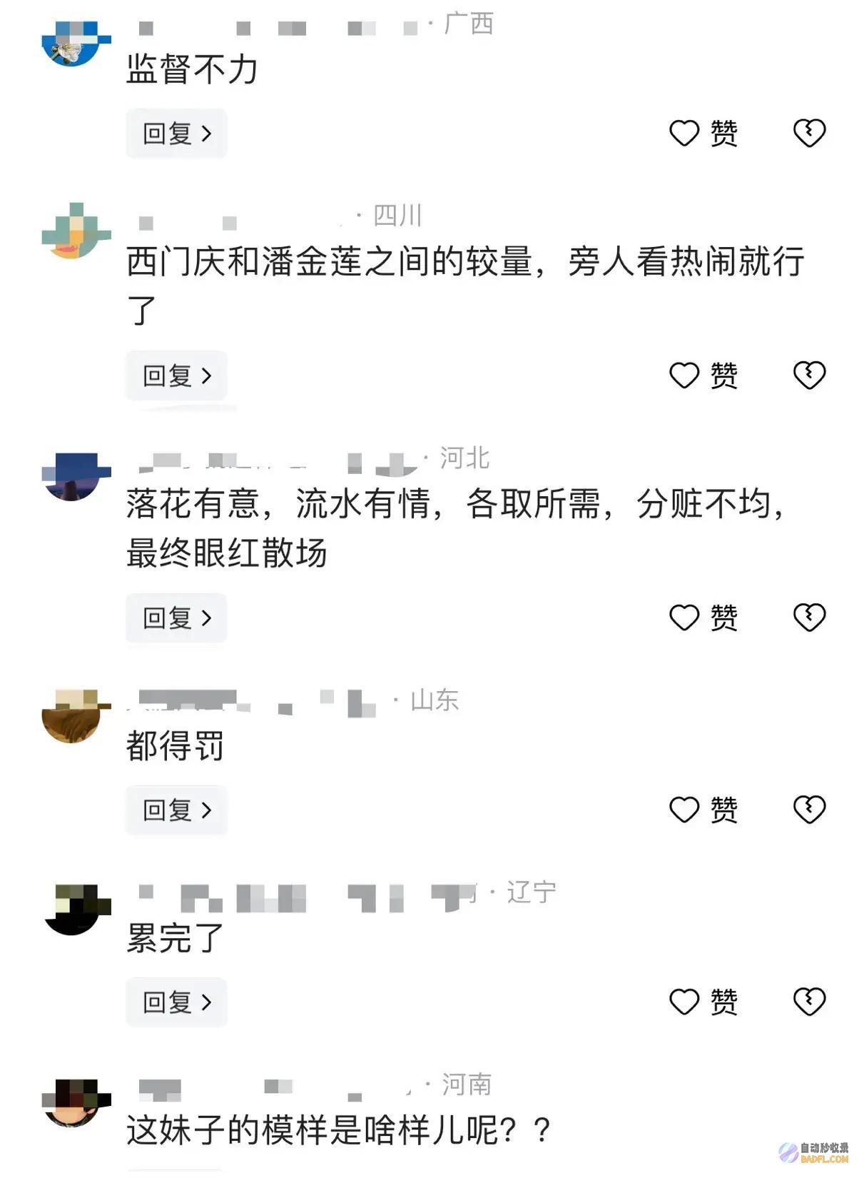 记载被曝光网友副县长被爆婚内出轨27岁女下属大