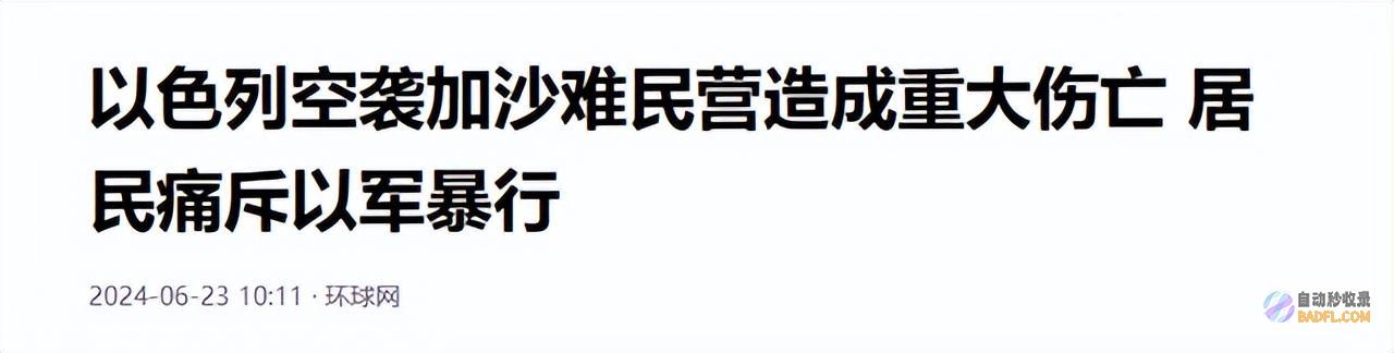 敌对的生活在何处以色列的大逃亡开局了不可胜数