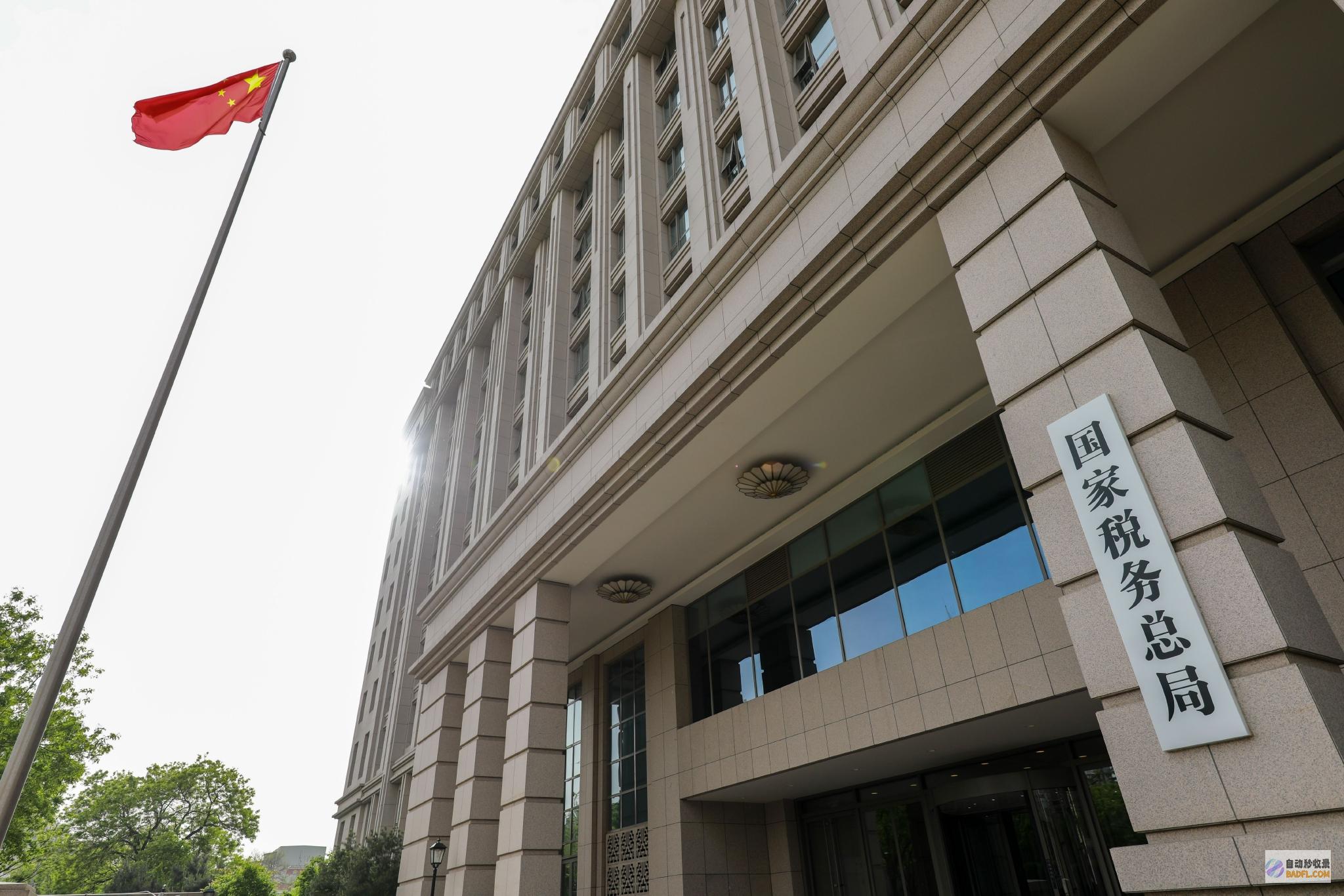 国度税务总局厦门市税务局对于网上涉税业务暂停服务的通知 (税务国家总局)