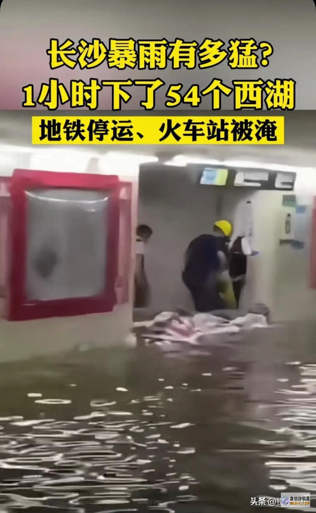 1小时下了54个长沙的暴雨究竟