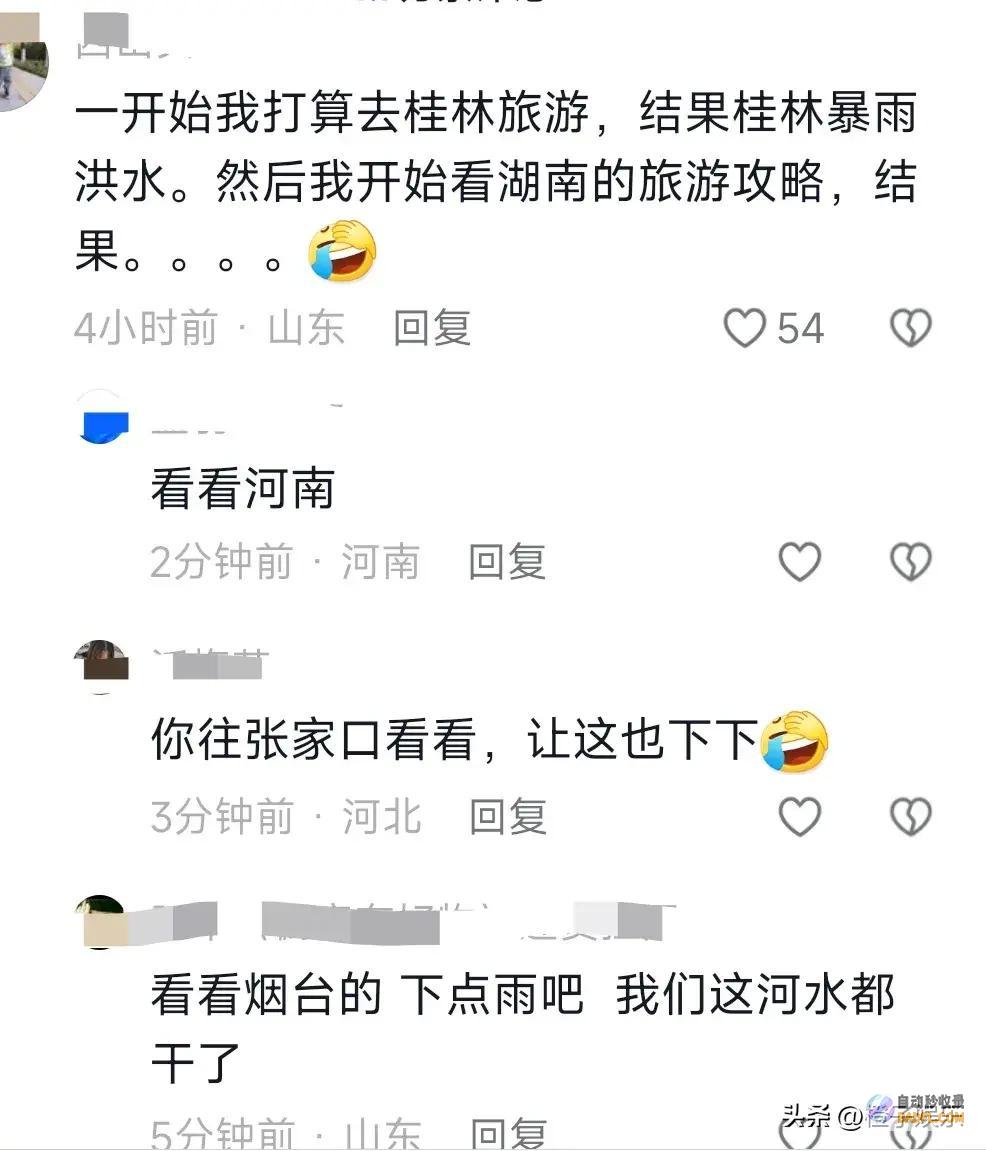 1小时下了54个长沙的暴雨究竟