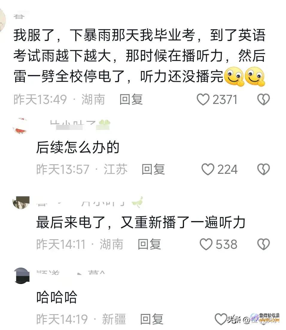 1小时下了54个长沙的暴雨究竟