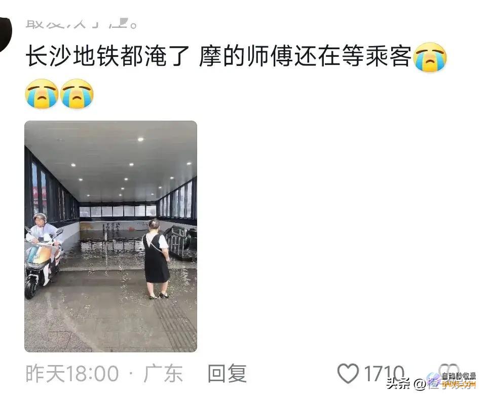 1小时下了54个长沙的暴雨究竟