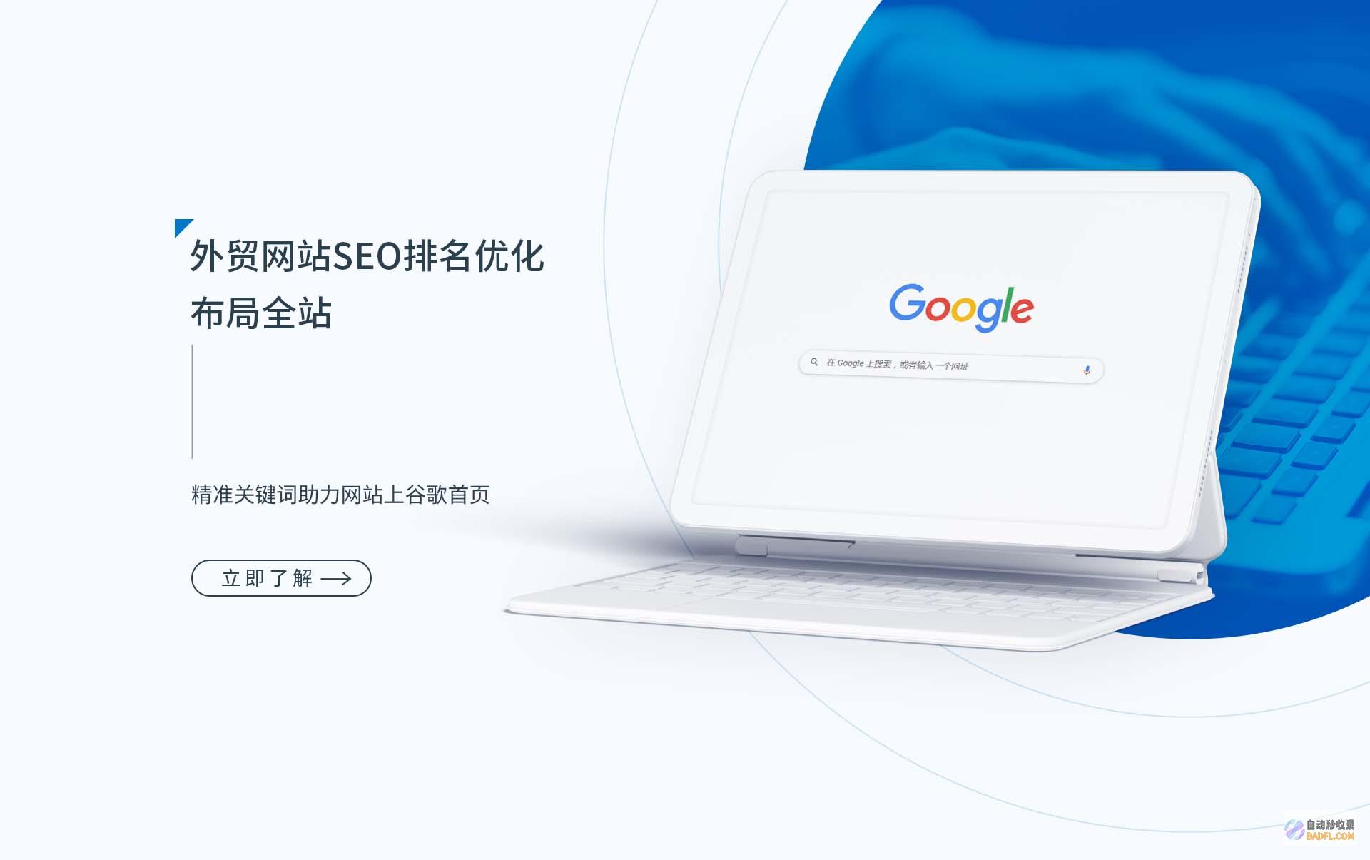 谷歌seo靠谱吗 (谷歌 seo)