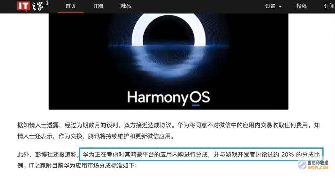微信鸿蒙版确定腾讯旗下多款产品适配开