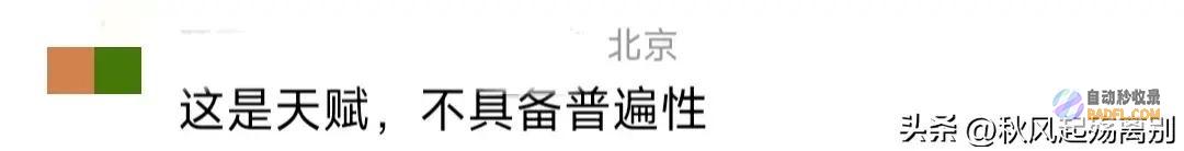 网友炸窝高中三年没补过课这是天分河南新乡706