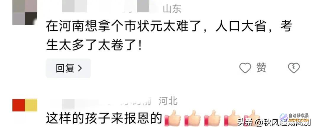 网友炸窝高中三年没补过课这是天分河南新乡706