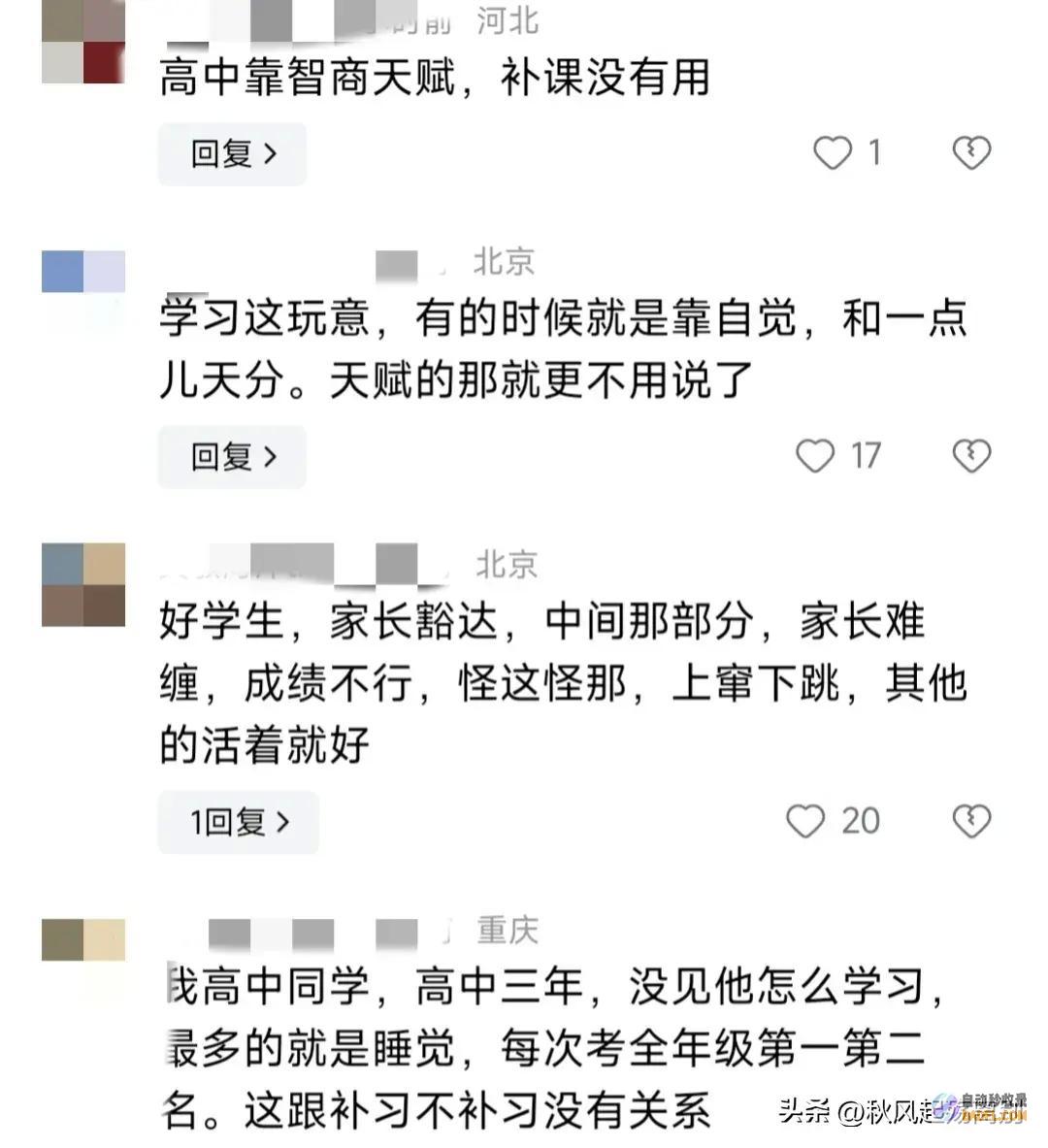 网友炸窝高中三年没补过课这是天分河南新乡706