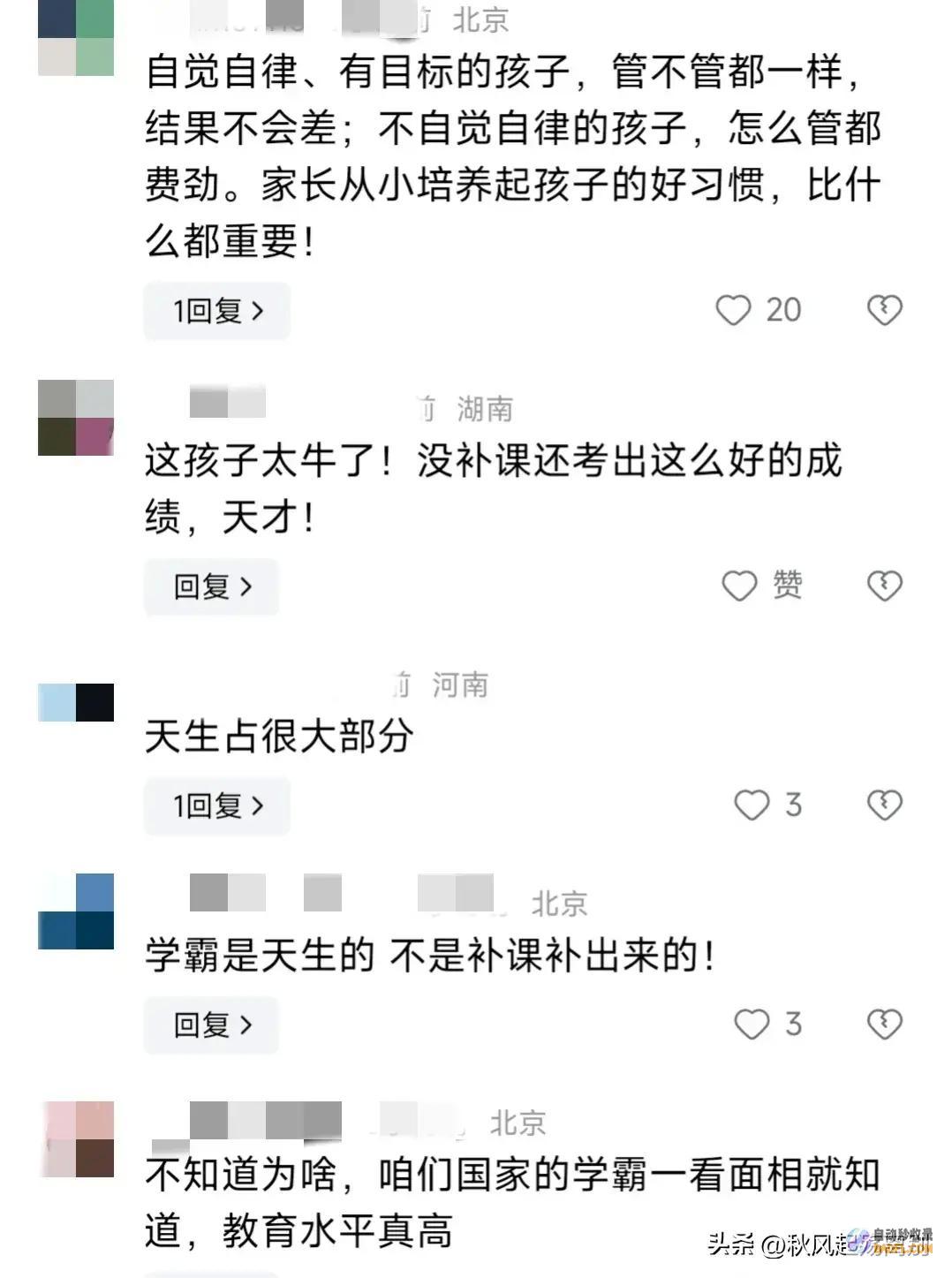 网友炸窝高中三年没补过课这是天分河南新乡706