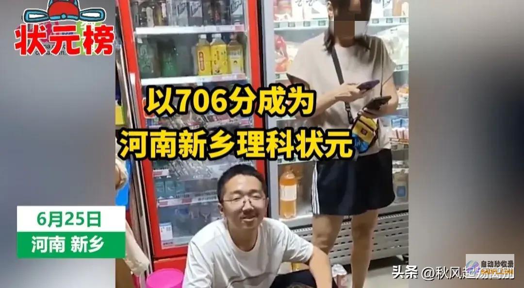 网友炸窝高中三年没补过课这是天分河南新乡706
