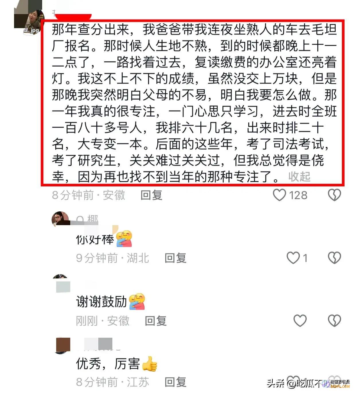 评论区太扎心了高考分数陆续揭晓复读学校拿