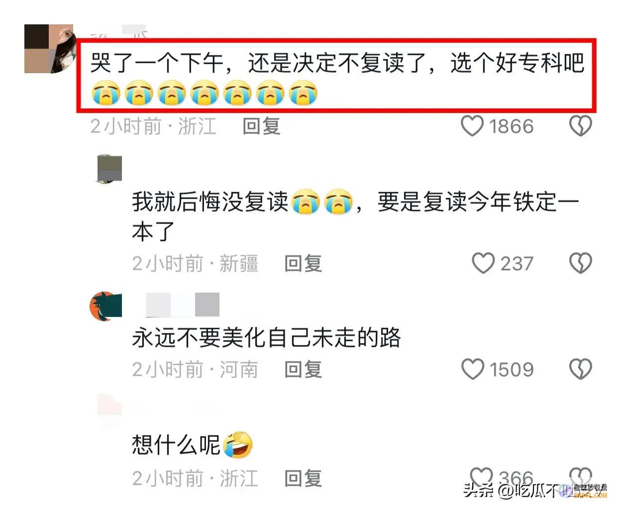 评论区太扎心了高考分数陆续揭晓复读学校拿