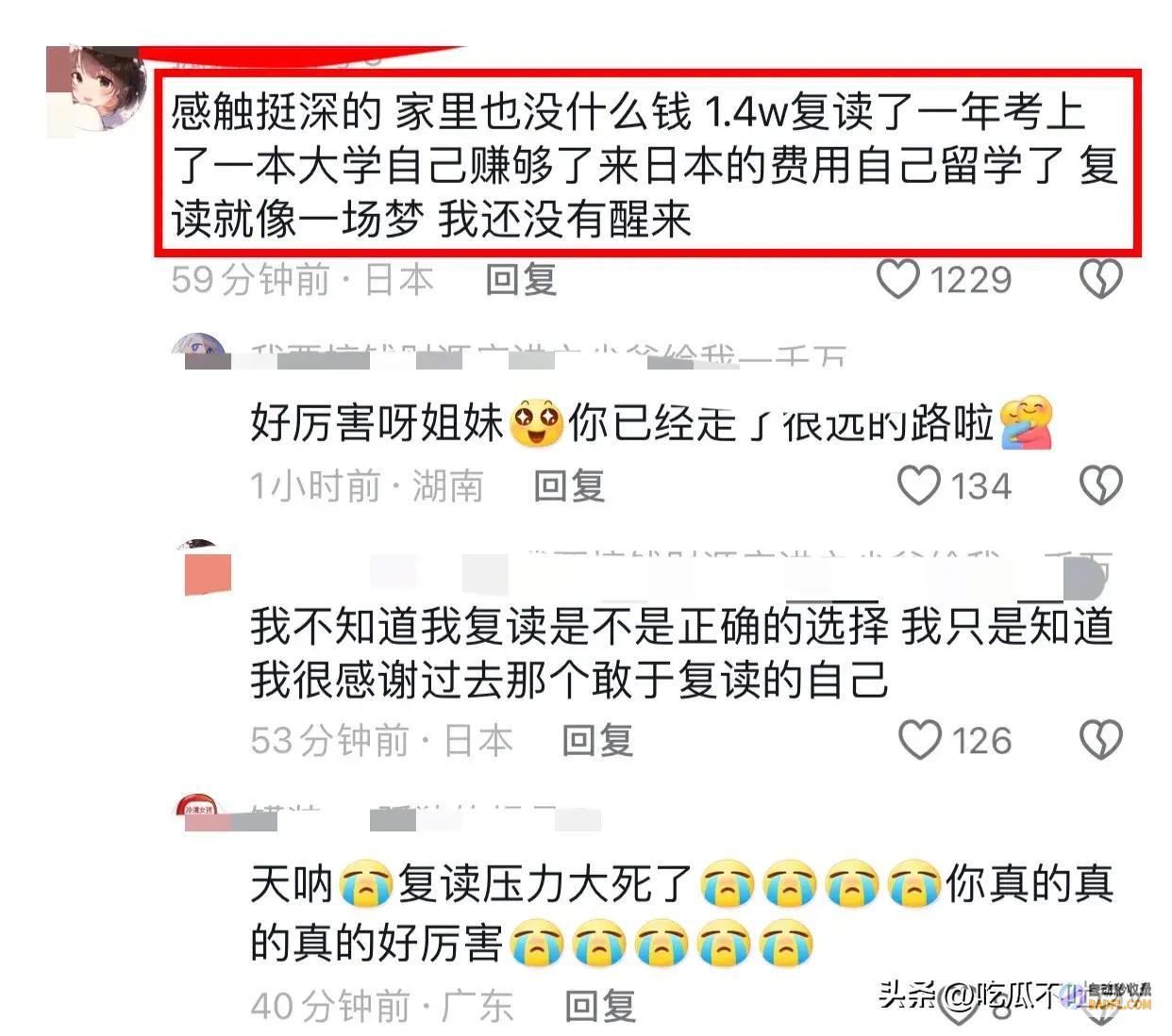 评论区太扎心了高考分数陆续揭晓复读学校拿