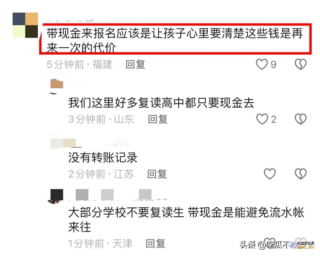 评论区太扎心了高考分数陆续揭晓复读学校拿