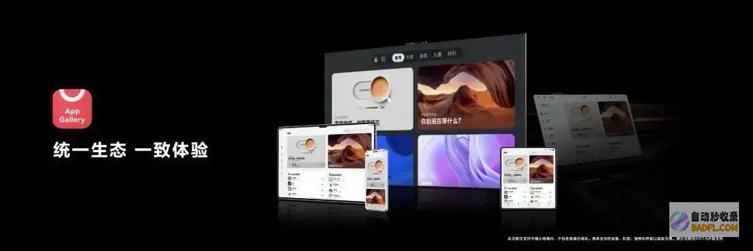微信鸿蒙版确定腾讯旗下多款产品鸿蒙系统适配开