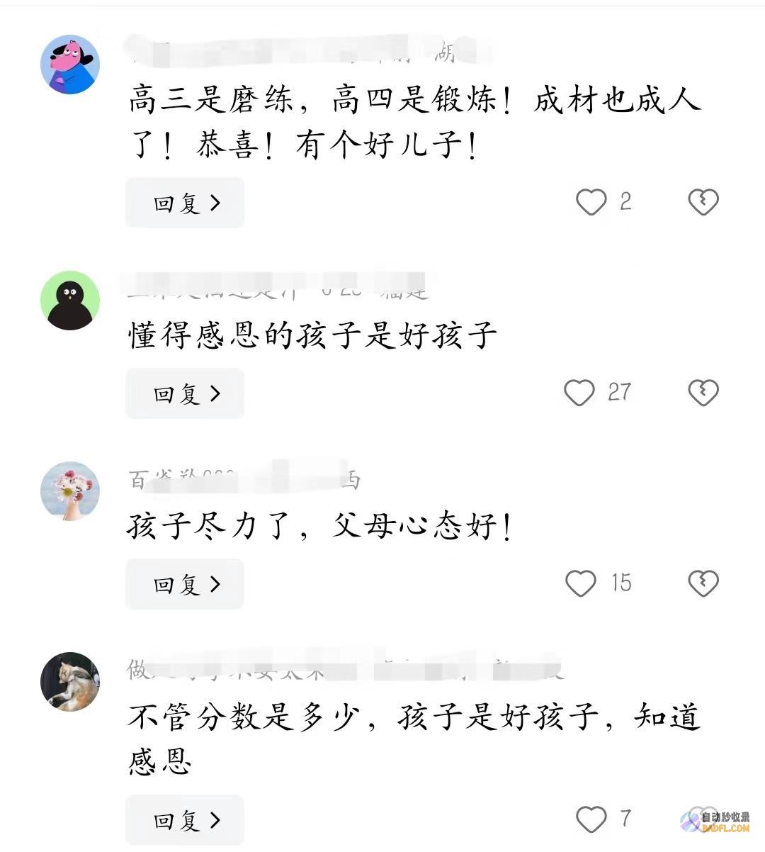 泪目复读生涨102分泪流满面跪谢妈妈上热搜评论