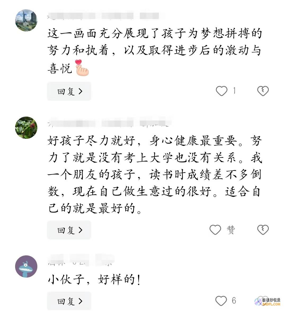 泪目复读生涨102分泪流满面跪谢妈妈上热搜评论