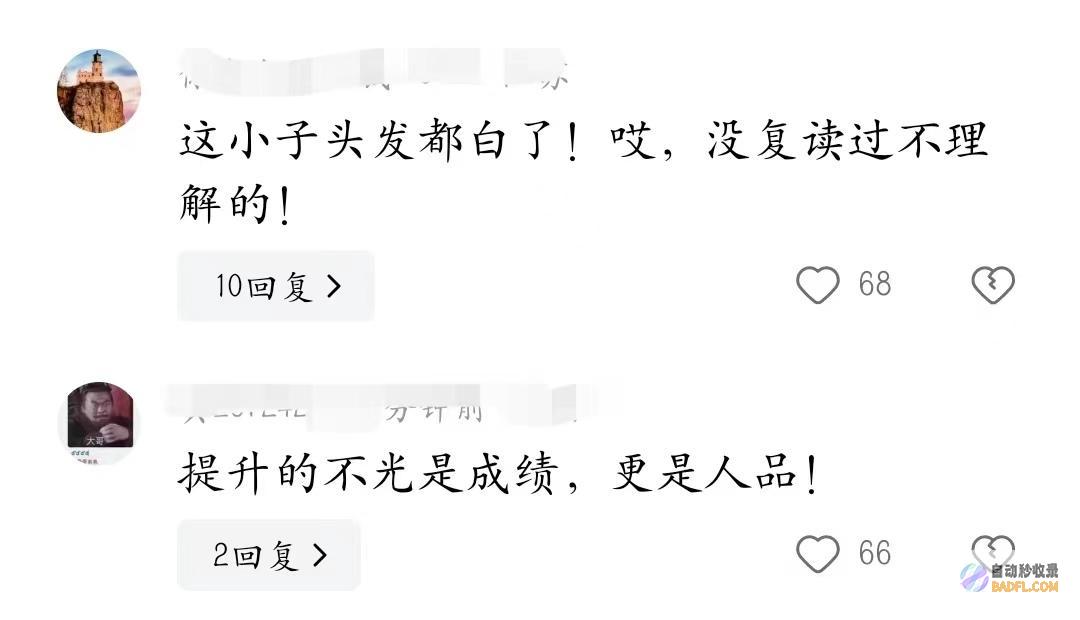 泪目复读生涨102分泪流满面跪谢妈妈上热搜评论