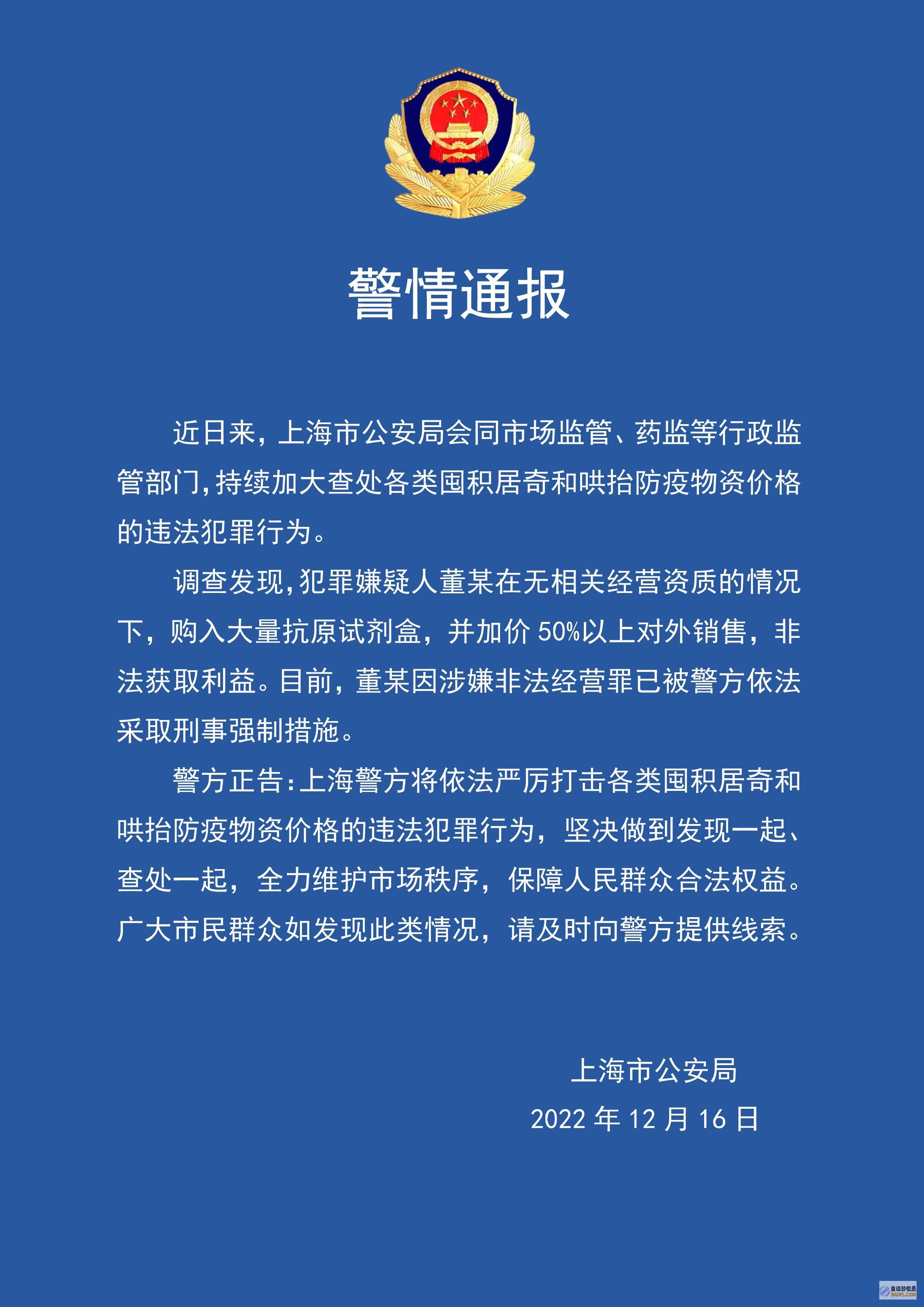 警方通报 逼女孩让座不成做出恶心猥琐举措 大爷火了 不惯着你 (警方通报女孩)