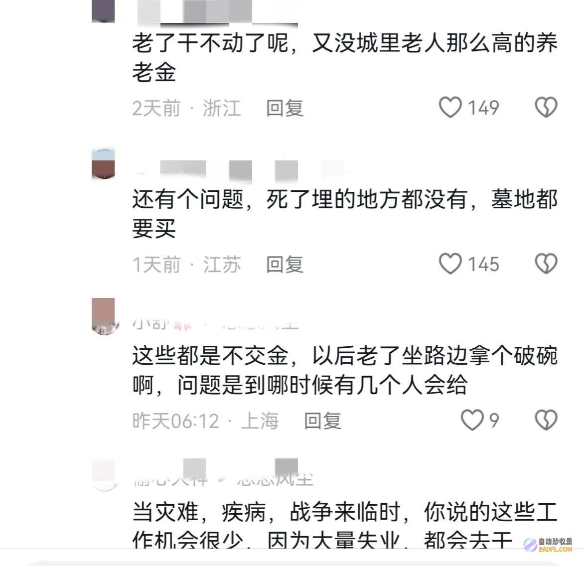 多地出台分开乡村宅基地评论区失陷激励大家