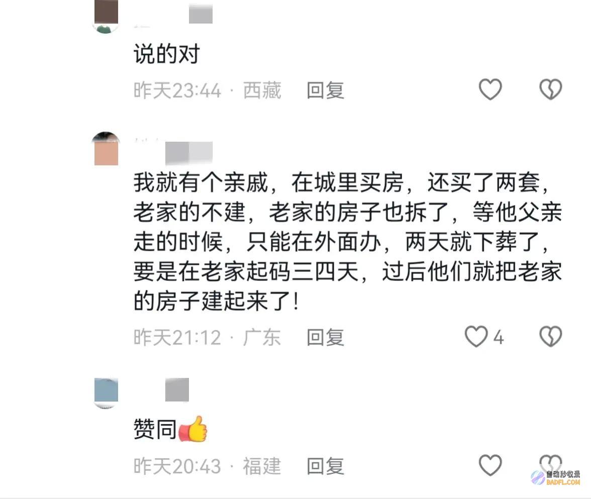 多地出台分开乡村宅基地评论区失陷激励大家
