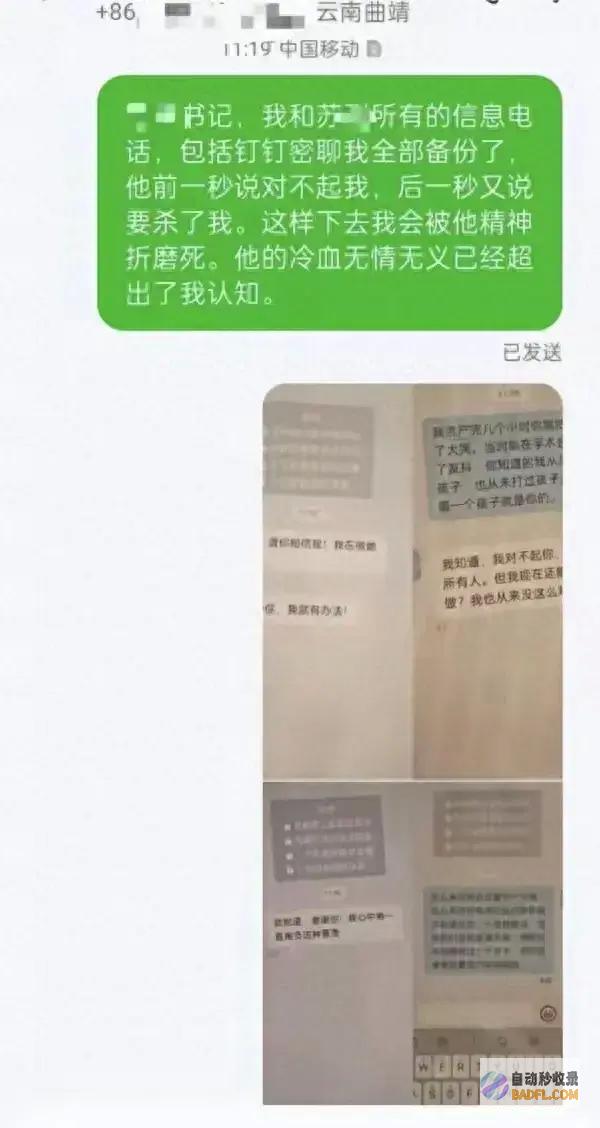 另一指导也被拖上水43岁副县长出轨27岁男性双方