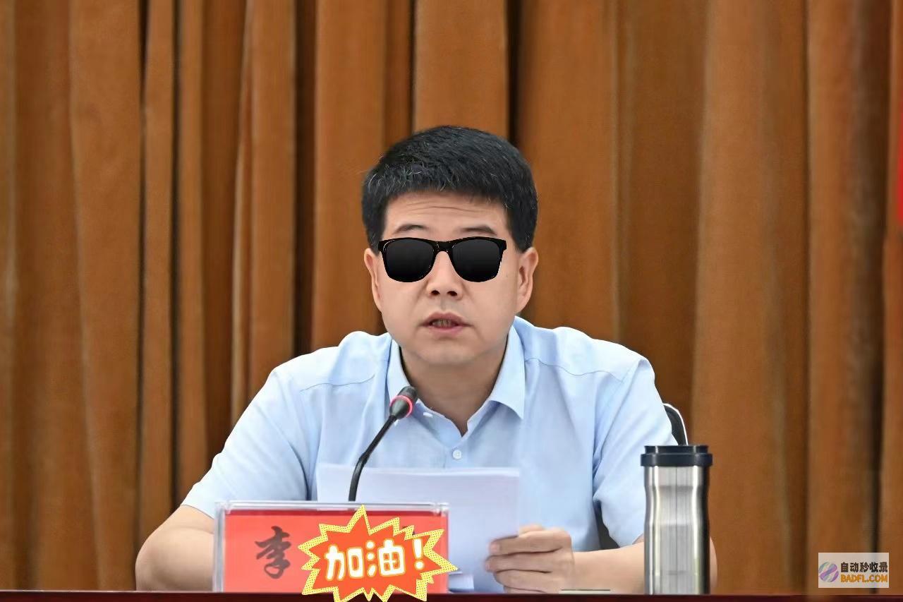 另一指导也被拖上水43岁副县长出轨27岁男性双方