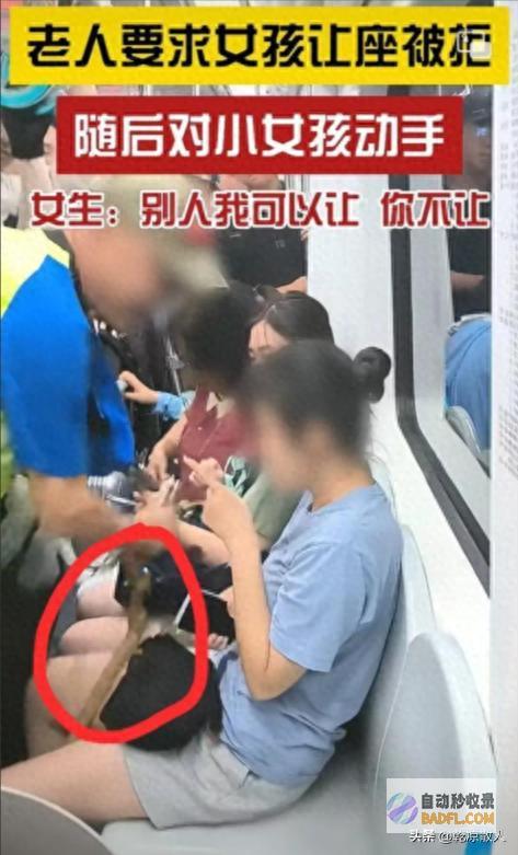 帽子成亮点 这名大爷真勇！强迫让座不成竟猥亵！一举措令人呕吐 (帽子卖点亮点介绍)