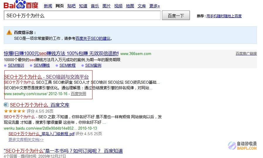 seo软文营销推行怎样做 (seo软文是什么意思)