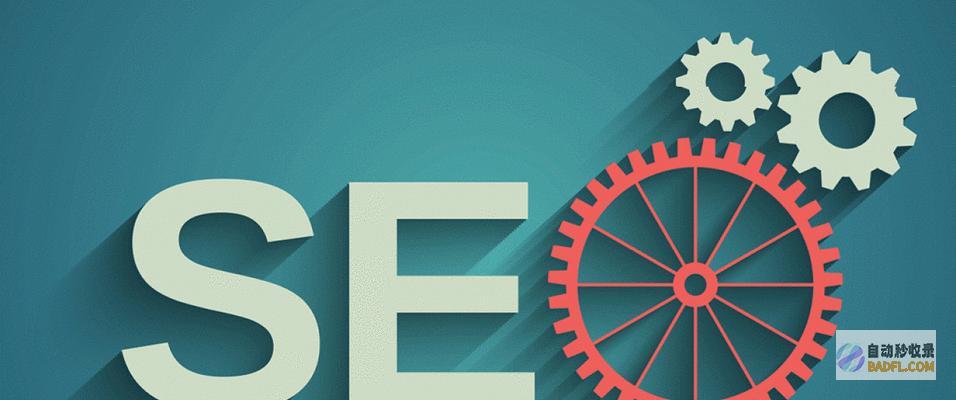 百度SEO和谷歌SEO10点清楚的区别 (百度seo和行业有关系吗)
