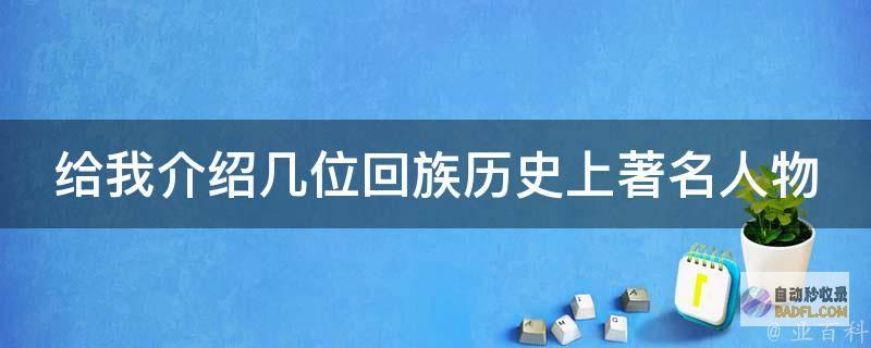 多给我介绍几个吧 网站seo提升公司哪家好 (多给我介绍几个女朋友)
