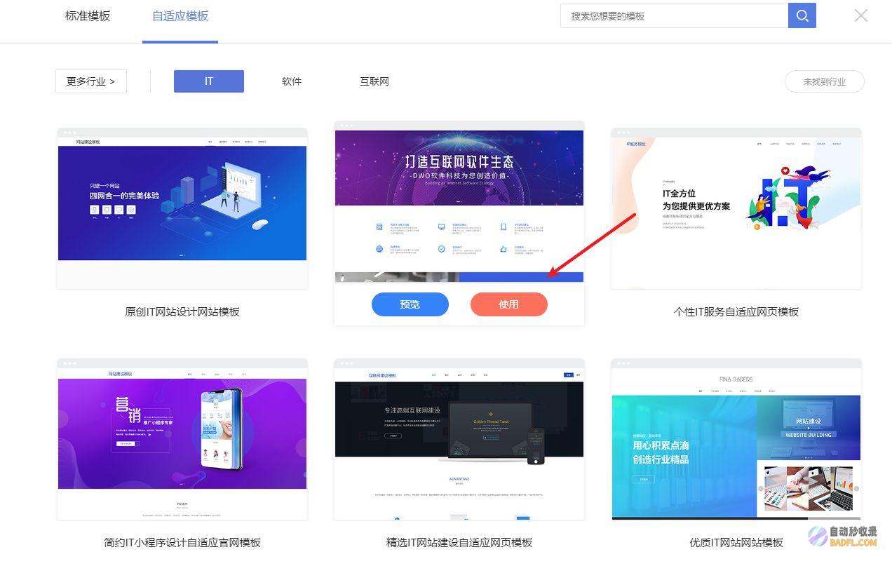 如何将网站提交到搜查引擎 (如何将网站提取出来)